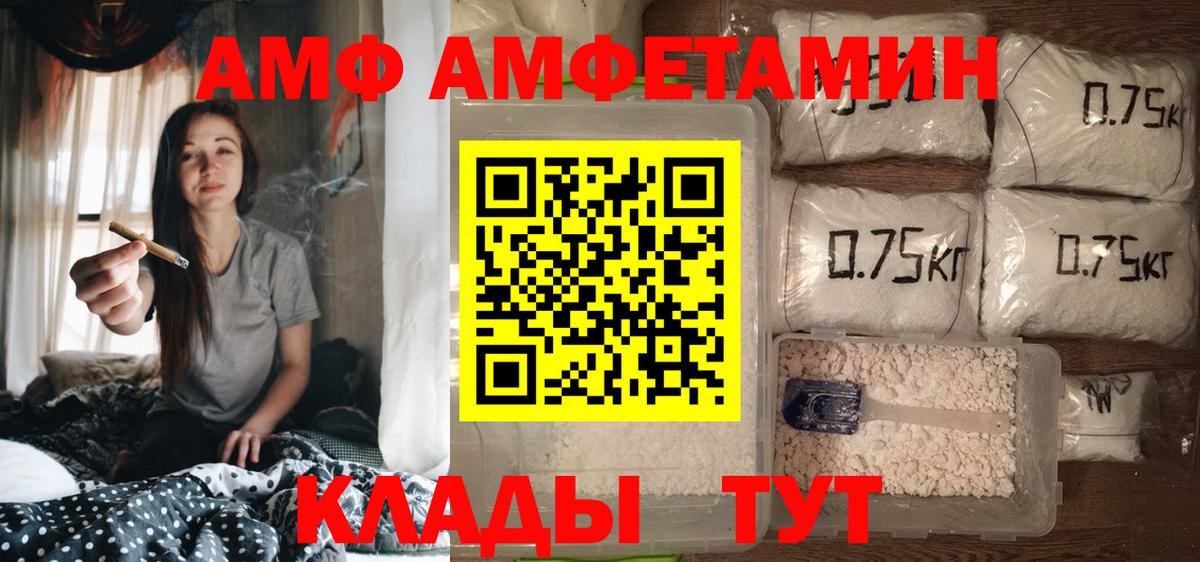 Амфетамин 97%  Amphetamine  Кыштым  Вход с VPN 