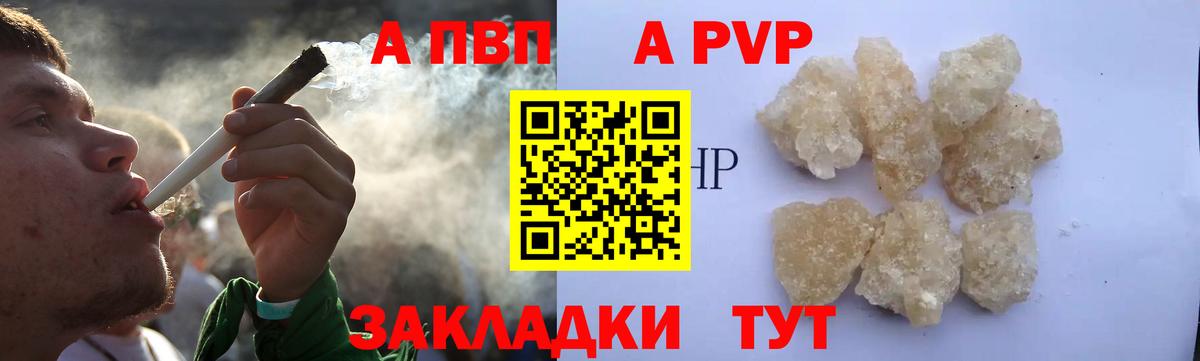 А ПВП VHQ Кыштым
