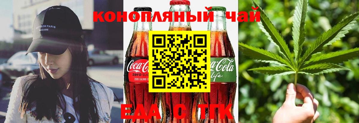 Кыштым  Еда ТГК конопля  Вход с VPN 
