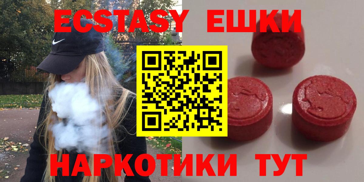 Экстази  Экстази Philipp Plein  Вход с VPN  Кыштым  Ecstasy 280 MDMA 