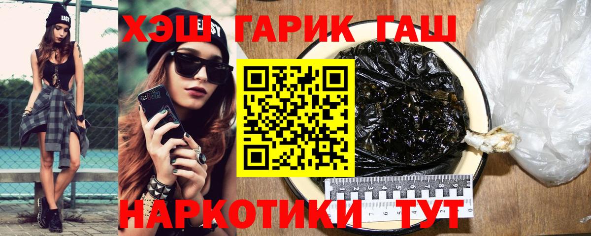 купить  сайты  Вход с VPN  Кыштым  ГАШ хэш  ГАШ Cannabis 
