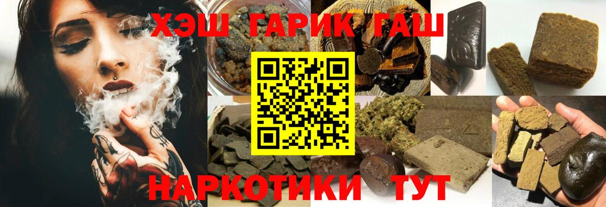 Гашиш убойный Кыштым