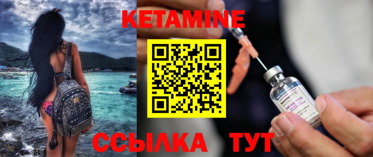Кыштым  КЕТАМИН VHQ  Вход с VPN  Кетамин ketamine 