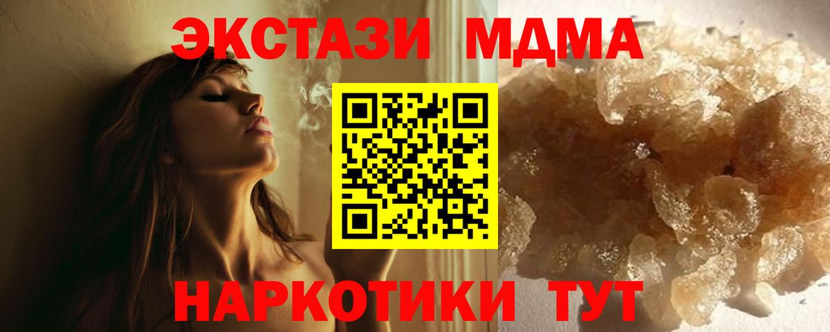 Кыштым  MDMA молли  Вход с VPN 