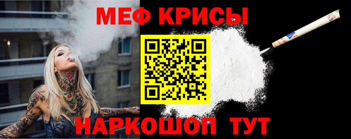 Мефедрон VHQ  Вход с VPN  Меф  МЯУ-МЯУ  Кыштым  МЕФ VHQ 
