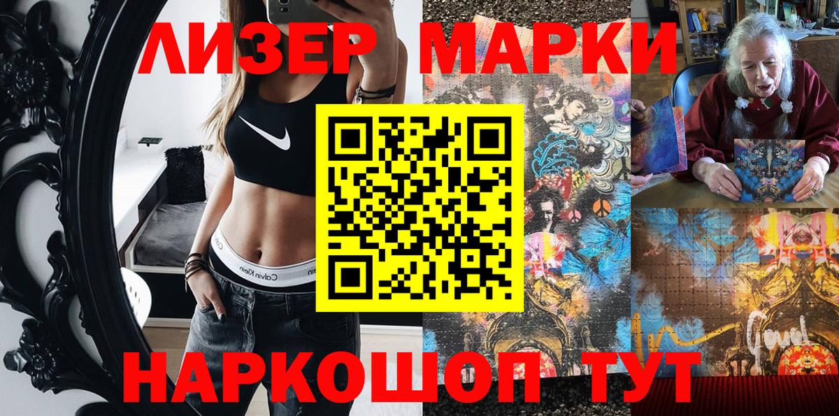 Марки N-bome 1500мкг  Марки N-bome 1500мкг  Вход с VPN  Кыштым 