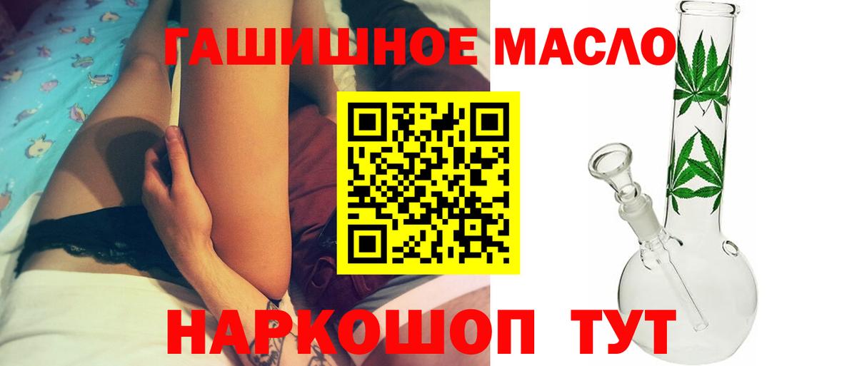 ТГК вейп Кыштым