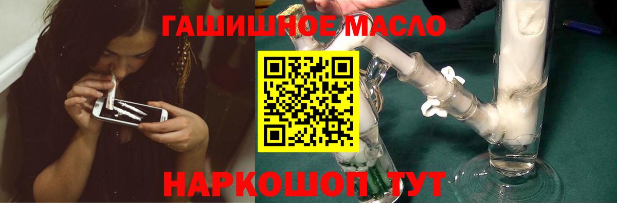 как найти наркотики  Вход с VPN  Кыштым  ТГК THC oil 