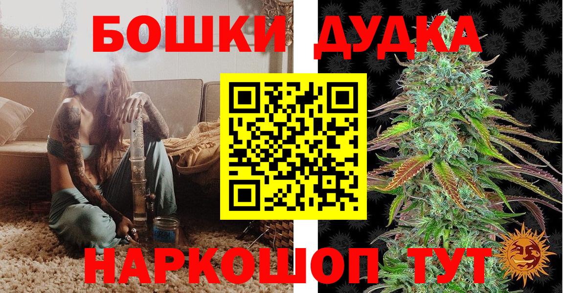 Бошки Шишки AK-47 Кыштым